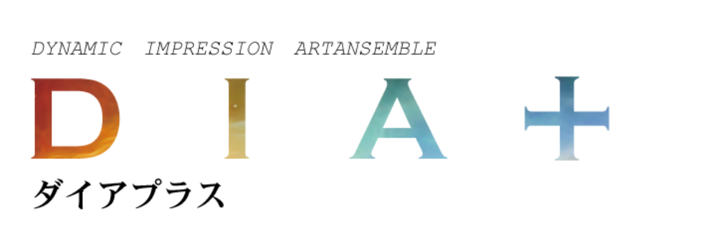 ダイアプラス